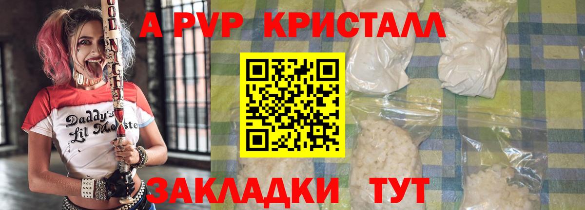 Выкса  A PVP Crystall  А ПВП VHQ  А ПВП мука  Вход с VPN 
