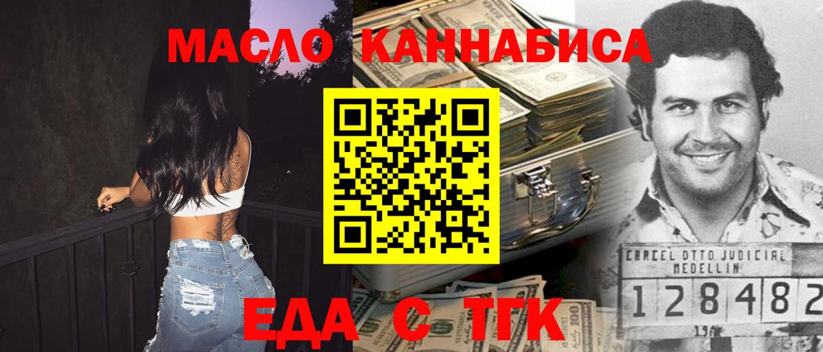 Печенье с ТГК конопля Выкса