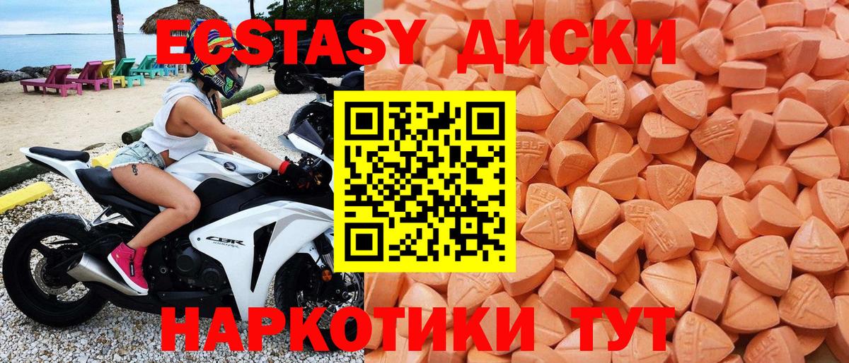 Выкса  ЭКСТАЗИ 280 MDMA  Вход с VPN 