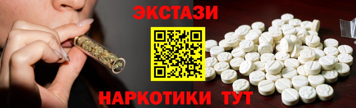 Экстази таблы Выкса