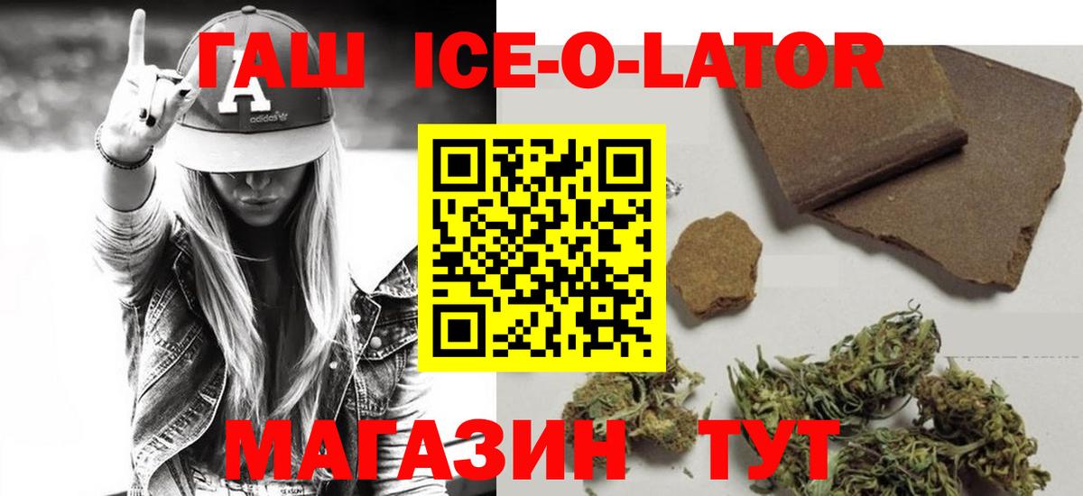 ГАШ Cannabis Выкса