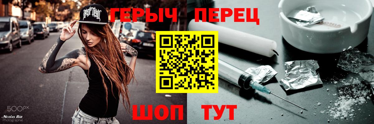 Героин белый  Вход с VPN  ГЕРОИН  Выкса 