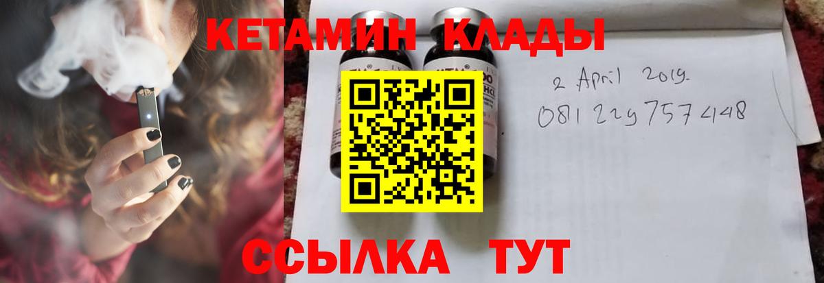 площадка клад  Кетамин ketamine  Вход с VPN  Выкса  Кетамин ketamine 