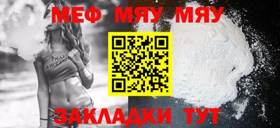 мяу мяу кристалл Кулебаки
