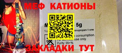 мяу мяу кристалл Кулебаки