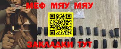 мяу мяу кристалл Кулебаки