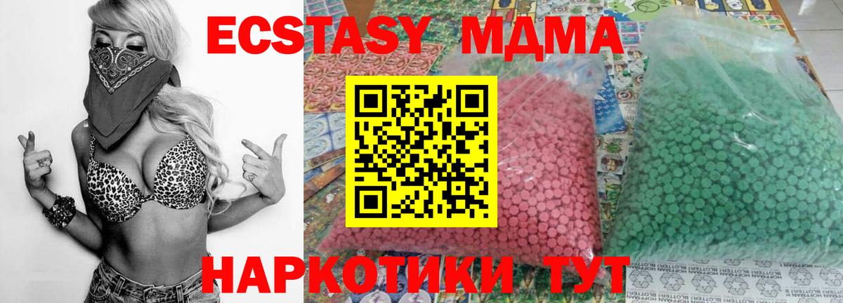 MDMA Molly  МДМА кристаллы  Вход с VPN  MDMA  Выкса 