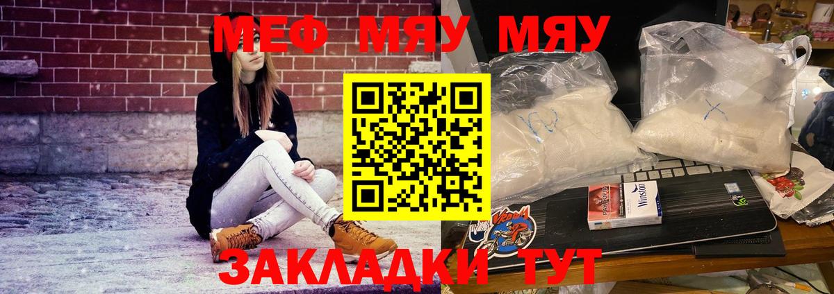 МЕФ кристаллы Выкса