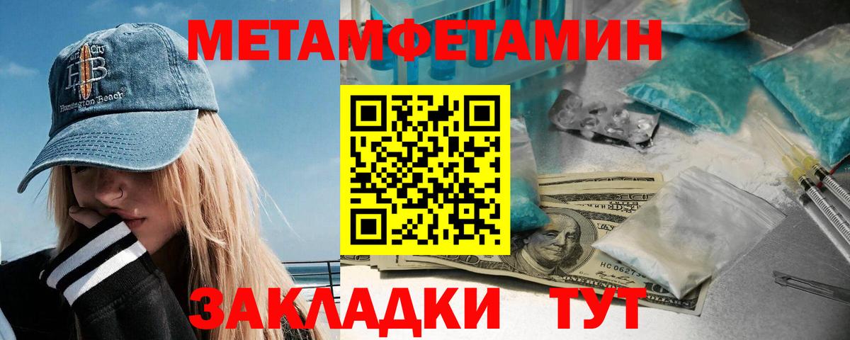 Выкса  Первитин Methamphetamine  Вход с VPN  Первитин Methamphetamine 