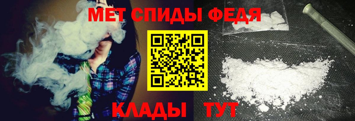 МЕТАМФЕТАМИН мет Выкса