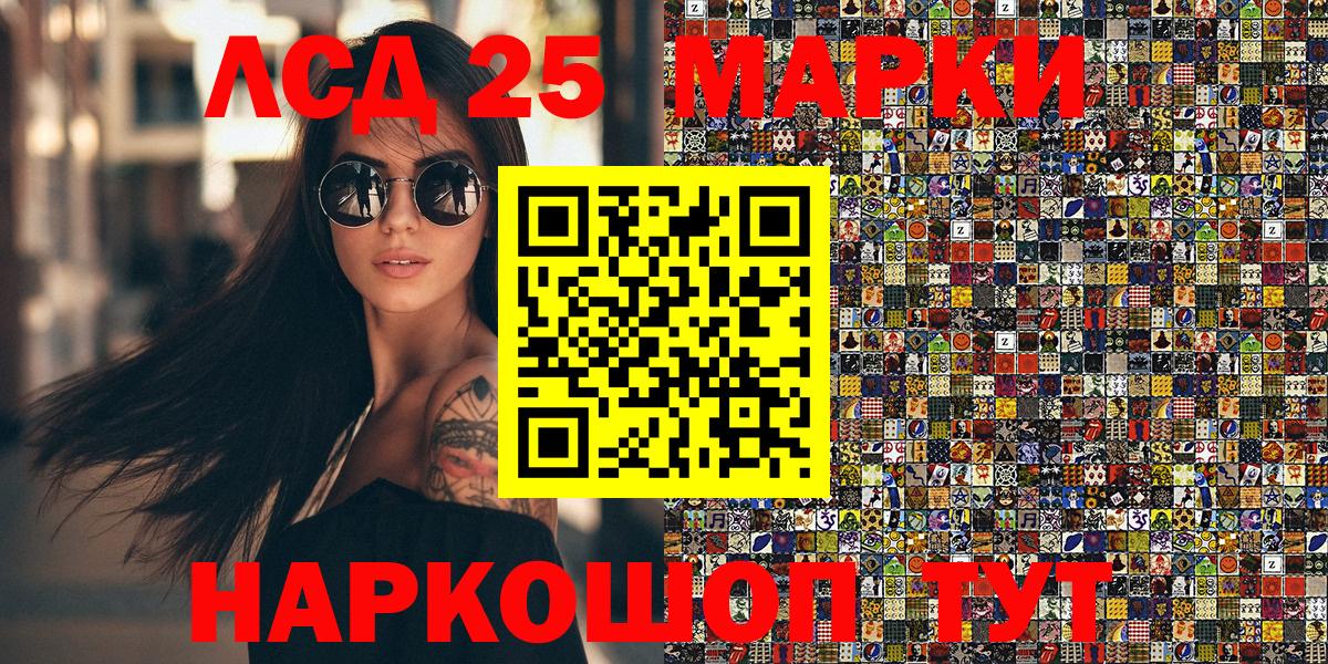 Марки 25I-NBOMe 1,5мг Выкса