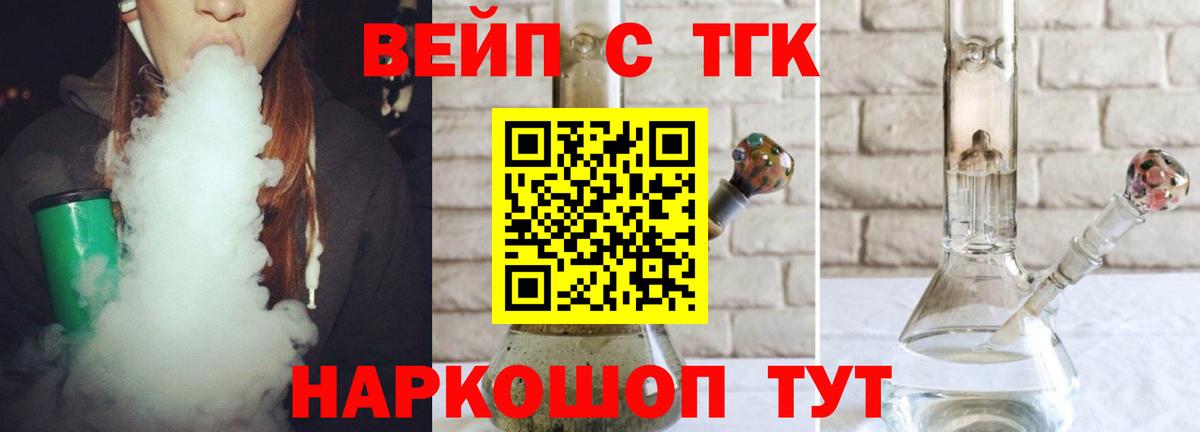 Дистиллят ТГК концентрат  Вход с VPN  как найти закладки  Выкса 